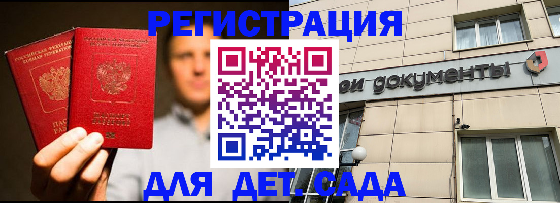 временная регистрация собственник в Глазове