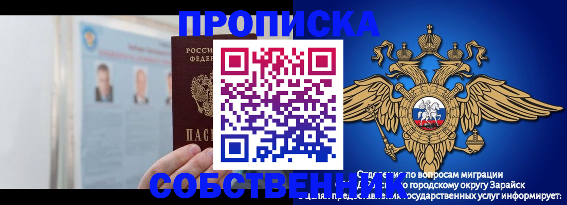 прописка поиск в Глазове