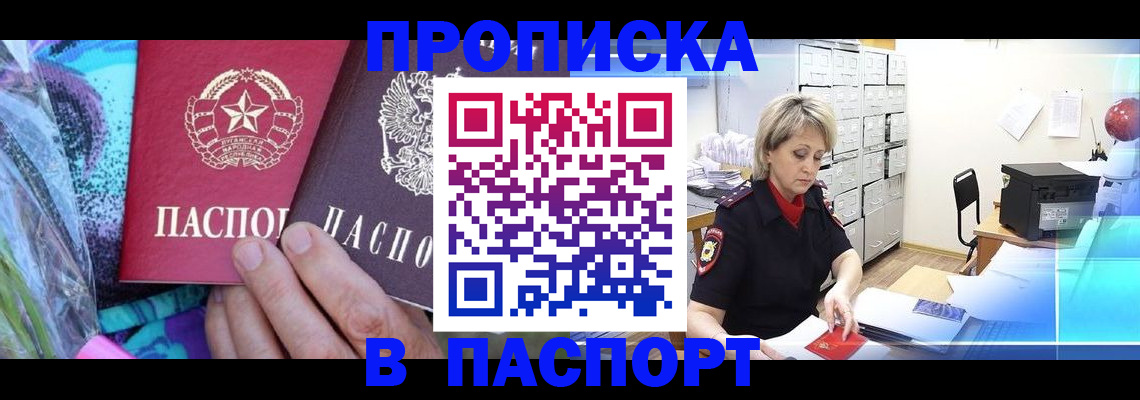 временная регистрация 2025 в Глазове