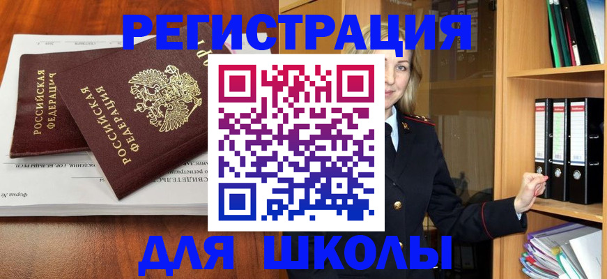 прописка для работы в Глазове