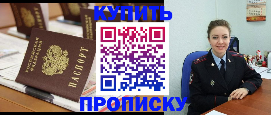 прописка гарантия в Глазове