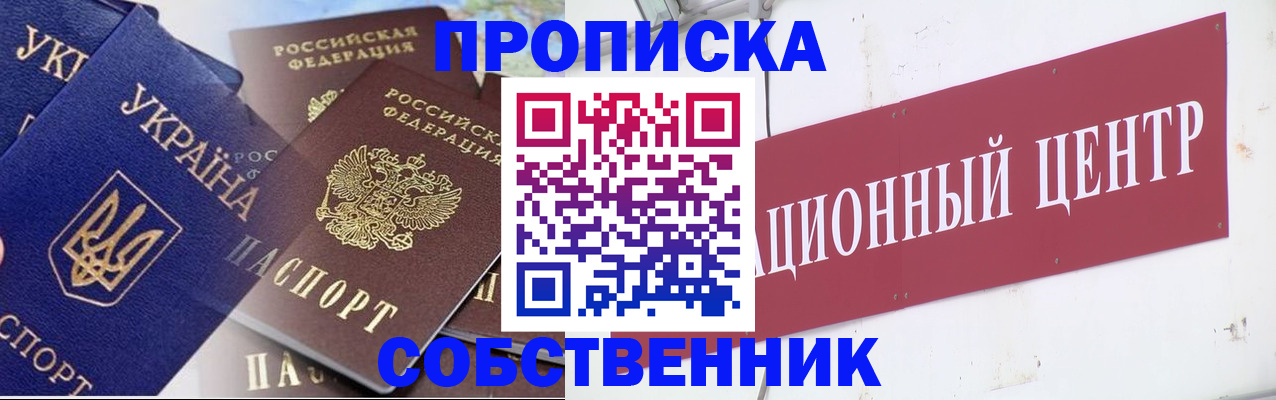 временная регистрация гарантия в Глазове